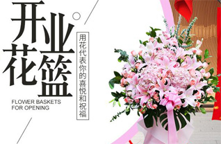 河北承德隆化县湾沟门乡花篮配送